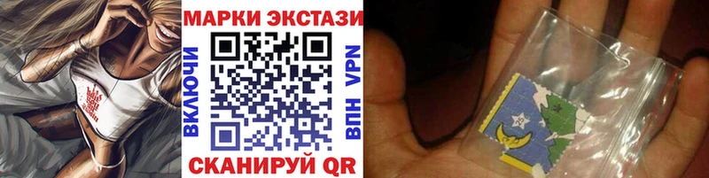 Наркотические марки 1500мкг Спасск
