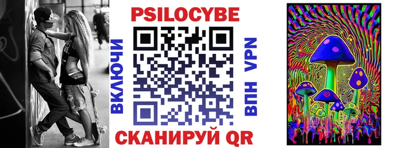 Галлюциногенные грибы Magic Shrooms Спасск